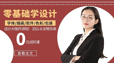 设计课程零基础学设计红色简约课程封面