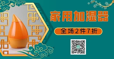 国潮产品绿梅绿色中国风电商横版海报