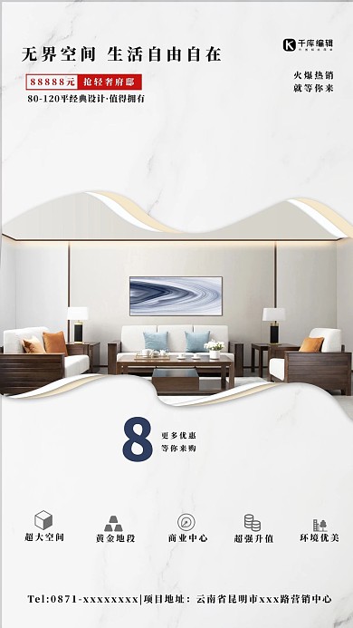無界空間 生活自由自在沙發(fā) 客廳白色簡約風海報