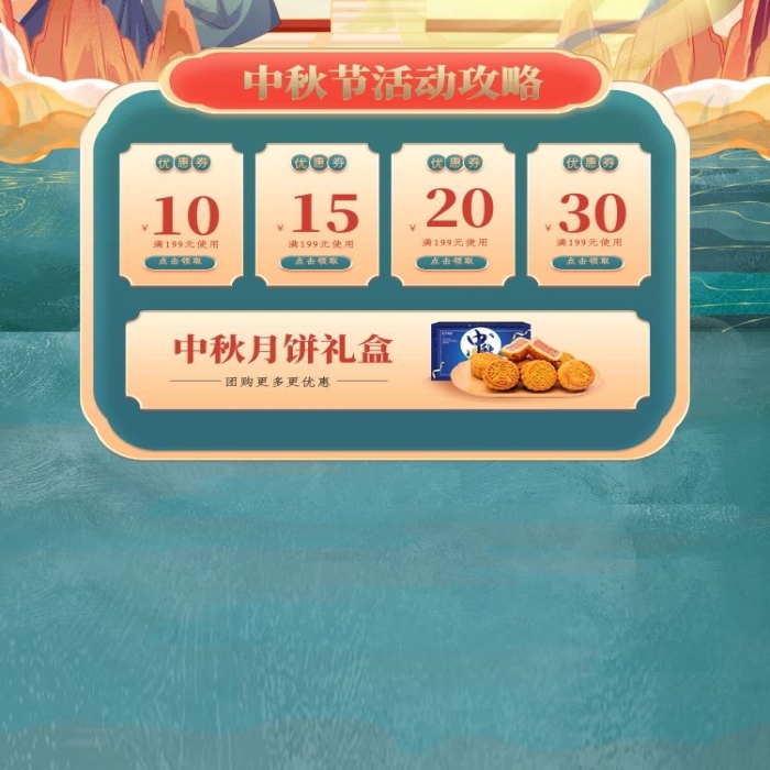 满元使用手绘插画风国潮风手机端店铺首页
