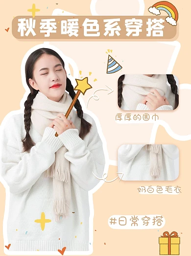 秋季暖色穿搭女生浅咖色小红书封面