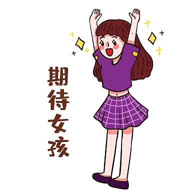 紫衣服女孩期待表情包
