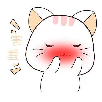 卡通小猫害羞表情