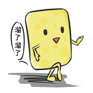 一只捣蛋完就溜的小黄油表情包