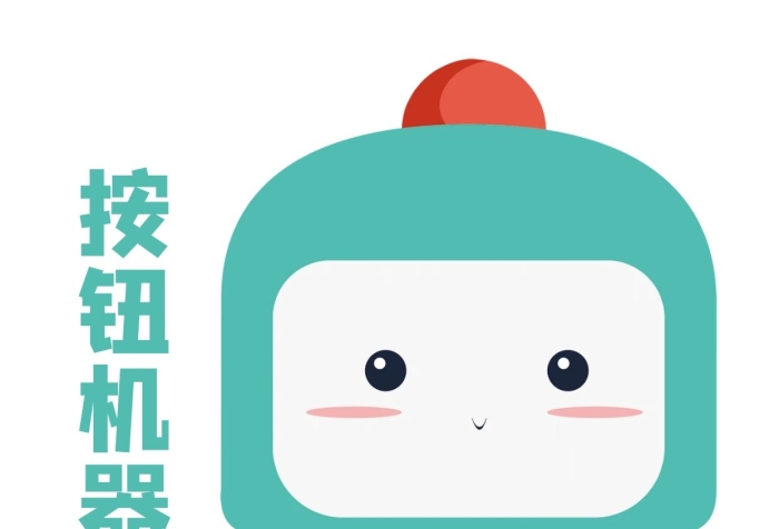 表情趣味性乖巧按鈕機器人可愛卡通
