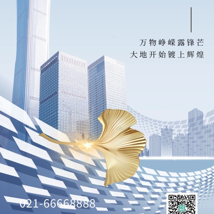 出伏白露伏節(jié)氣房地產(chǎn)藍色漸變海報
