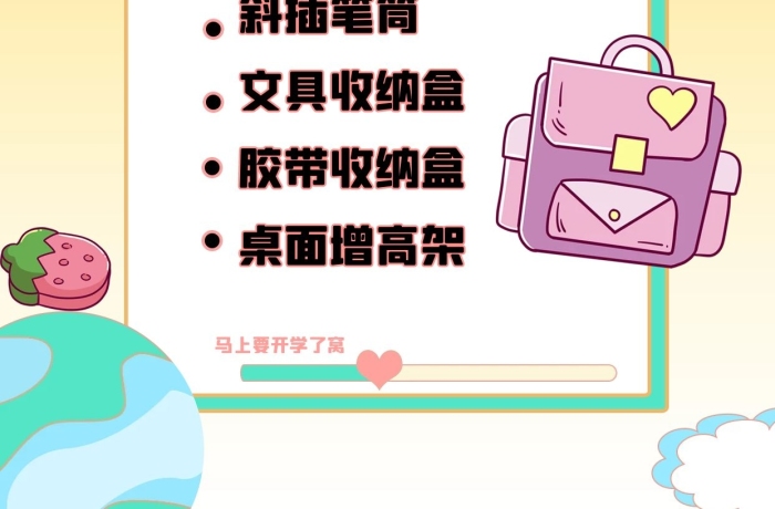 文具促銷收納神器黃色扁平小紅書
