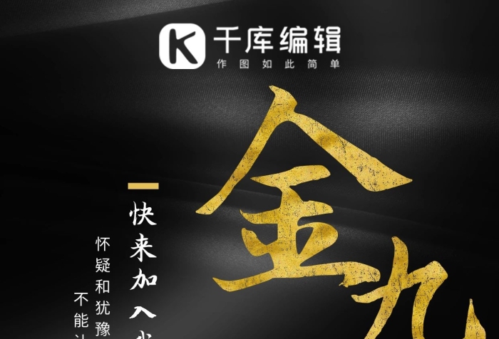 限時優(yōu)惠原價黑色系商務(wù)風(fēng)手機(jī)海報
