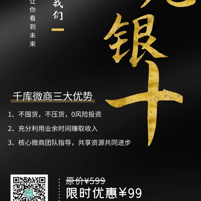 限時優(yōu)惠原價黑色系商務(wù)風(fēng)手機(jī)海報
