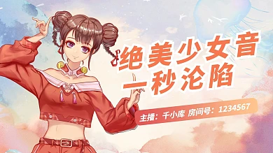 二次元美少女红色梦幻横版视频封面