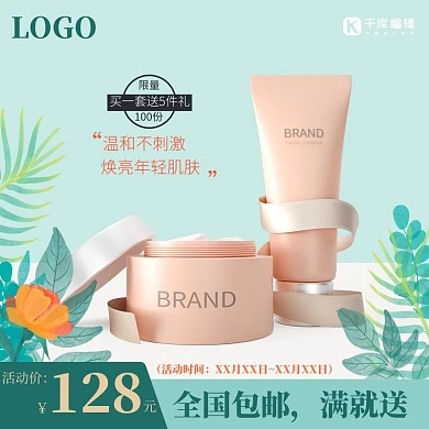 護(hù)膚品花綠色自然簡(jiǎn)約主圖