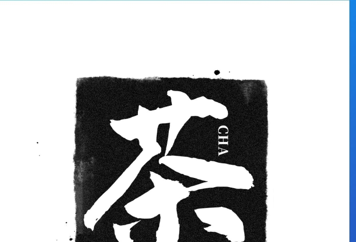 水墨古風(fēng)潑墨黑色中國(guó)風(fēng)LOGO
