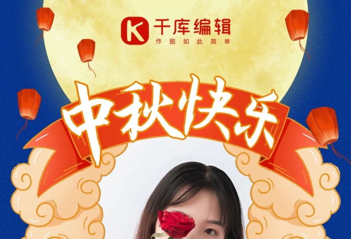樂人團(tuán)圓相框藍(lán)色橙色國潮風(fēng)手機(jī)海報
