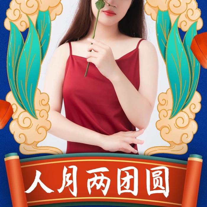 樂人團(tuán)圓相框藍(lán)色橙色國潮風(fēng)手機(jī)海報
