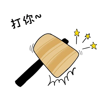 千库编辑原创拿锤子打人综艺情景装饰