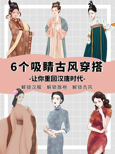 古风穿搭简约风古风穿搭灰色简约小红书封面配图