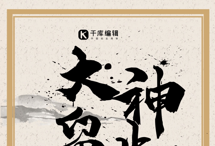 趁著年輕做事認(rèn)真招募合伙人招聘展架
