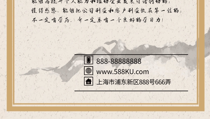 趁著年輕做事認(rèn)真招募合伙人招聘展架
