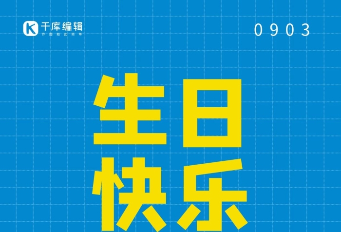 機(jī)器貓蜻蜓和哆啦A夢頭藍(lán)色卡通手機(jī)海報
