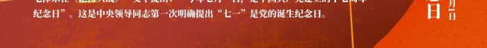 毛澤東誕生紅色手繪插畫風海報
