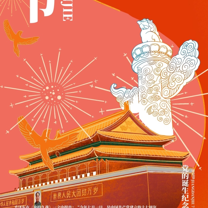 毛澤東誕生紅色手繪插畫風海報
