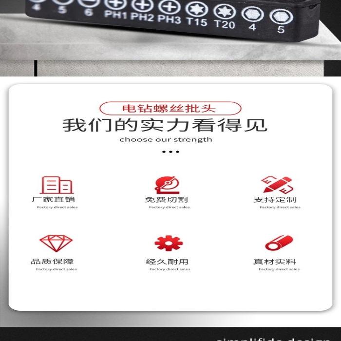 廠家直銷頭黑色簡約風電商詳情頁
