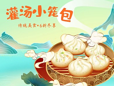 早餐早點(diǎn)灌湯小籠包藍(lán)色國(guó)潮外賣(mài)店招