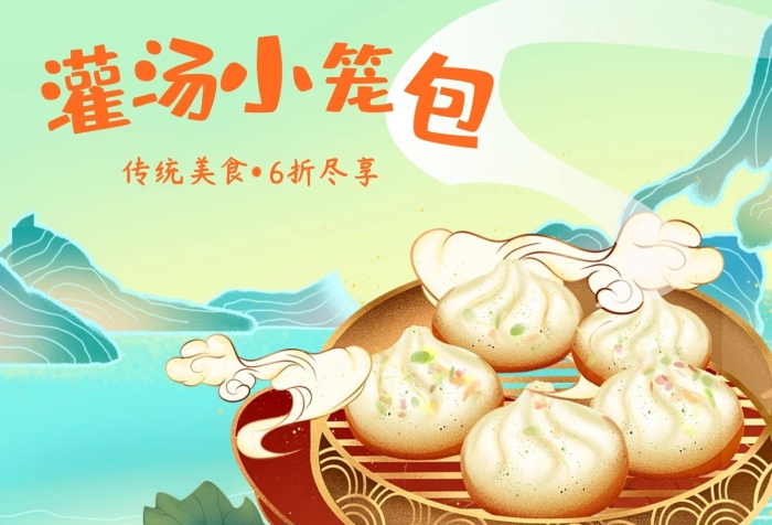 傳統(tǒng)美食灌湯小籠包藍(lán)色國潮外賣店招
