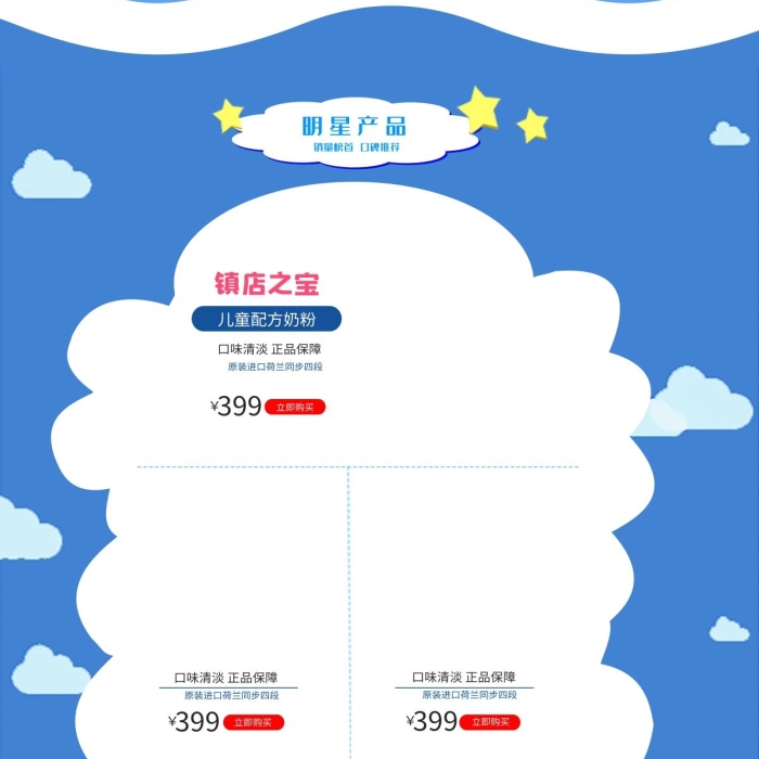 限時(shí)特價(jià)新款熱賣吃貨節(jié)美食手機(jī)端首頁
