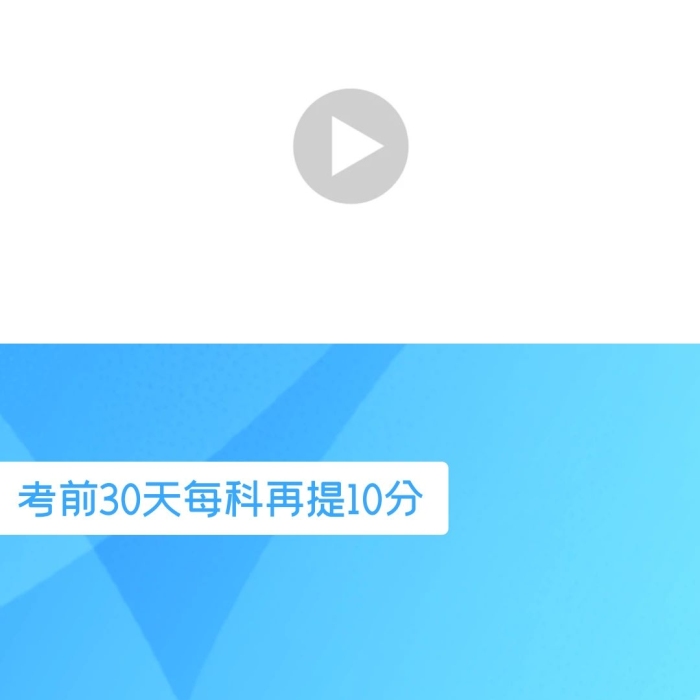 訓(xùn)練營(yíng)沖刺考研沖刺班藍(lán)色豎版視頻封面

