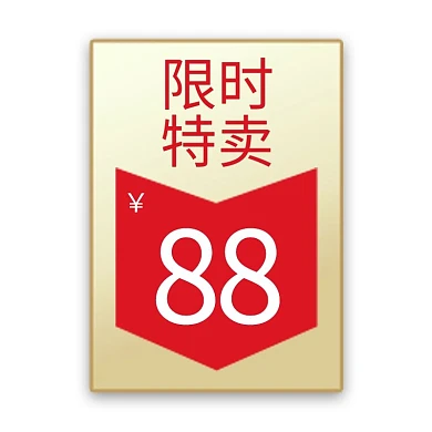 优惠券活动渐变电商 通用标签