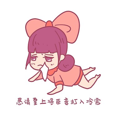 大暑表情打入冷宮女孩插畫