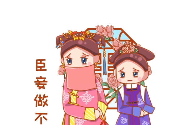 女子粉色編輯古代清朝端莊妃子宮人
