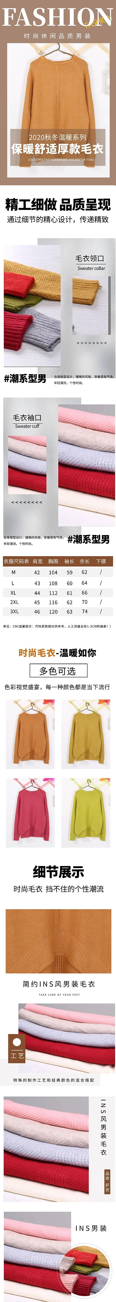 秋季服装男士女士毛衣棕色简约风详情页