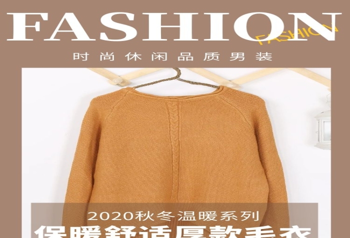 細節(jié)展示毛衣棕色簡約風詳情頁
