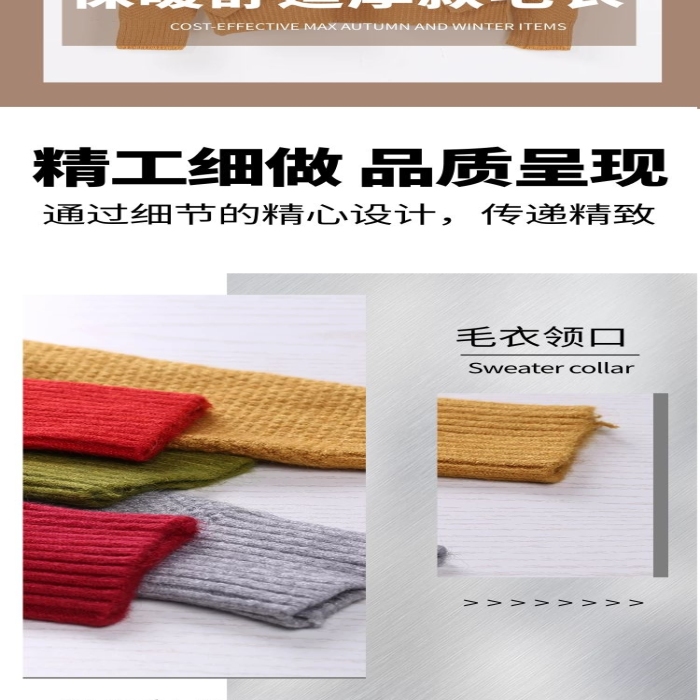 細節(jié)展示毛衣棕色簡約風詳情頁
