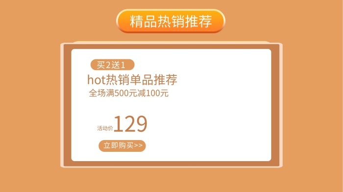 買送漸變C4D電商電腦端首頁
