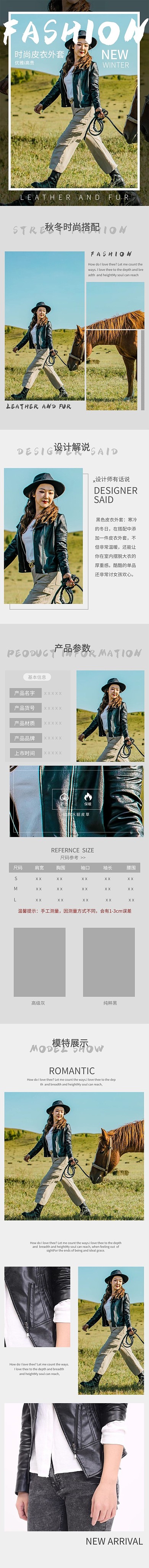 秋冬服裝黑色皮衣馬甲灰色輕奢風(fēng)詳情頁(yè)