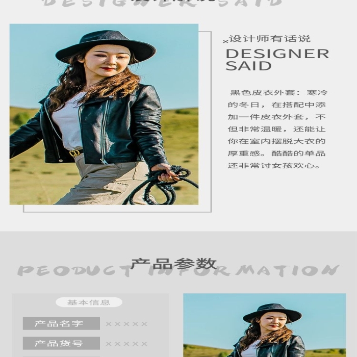 黑色皮皮衣馬甲灰色輕奢風(fēng)詳情頁(yè)
