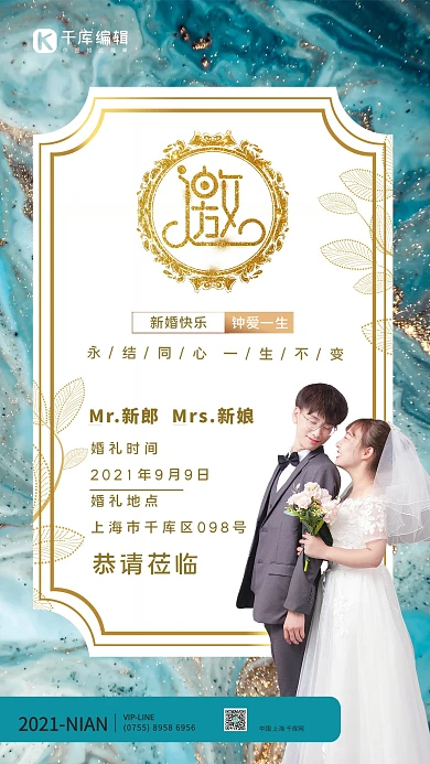 婚礼邀请函新郎新娘鎏金简约大气海报