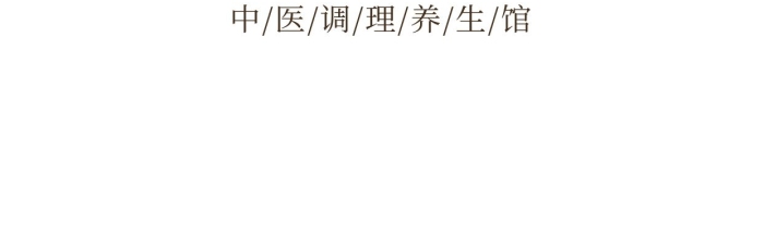 雅庭調理窗戶棕色中式文章配圖
