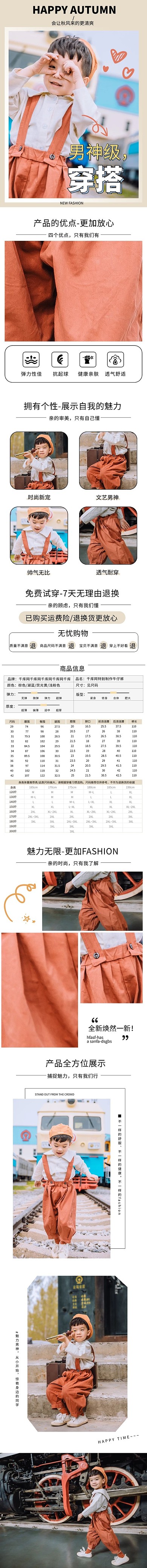 童裝牛仔褲棕色簡約風(fēng)詳情頁