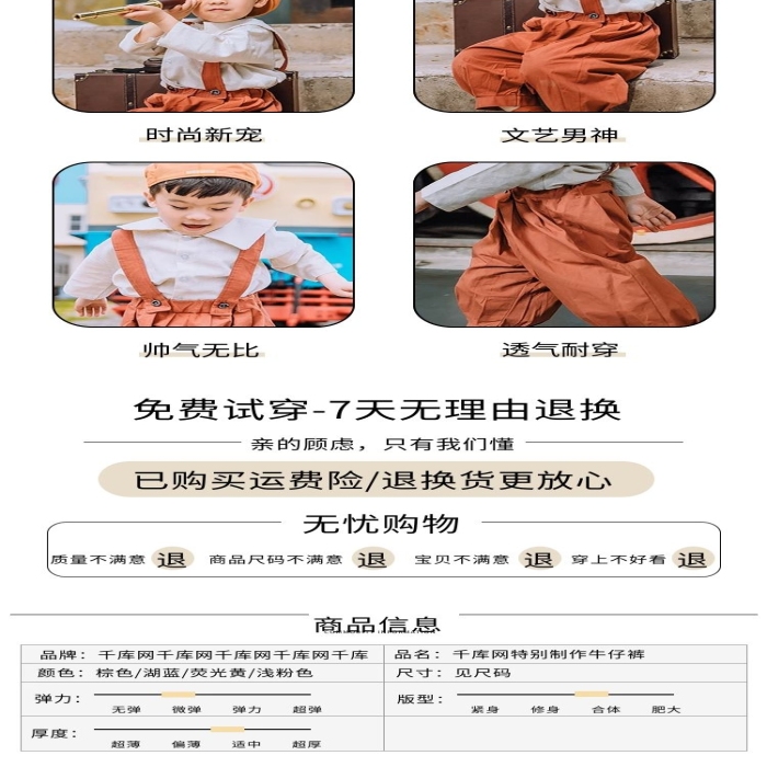 親的審美童裝牛仔褲棕色簡約風詳情頁
