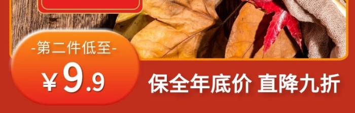 西餐餐具刀叉橙色紅色漸變海報主圖
