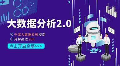 计算机技术类大数据紫色科技课程封面