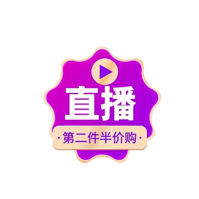 促销优惠紫色渐变电商通用标签