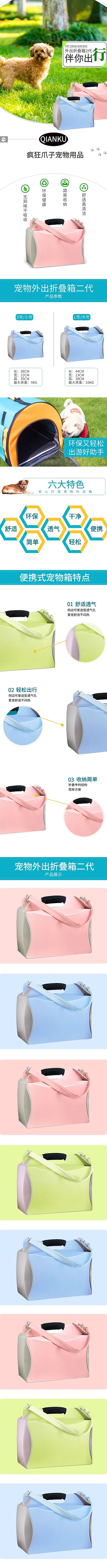 宠物用品外出折叠宠物箱蓝色简约电商设计详情页
