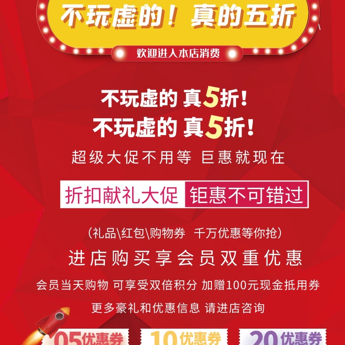 不玩虛的雙11中國風X展架
