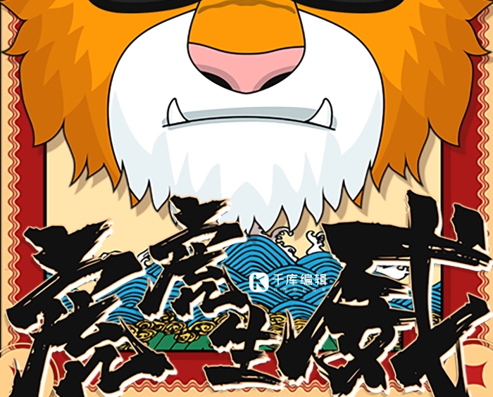 一月二月桔色中國(guó)風(fēng)國(guó)潮風(fēng)臺(tái)歷
