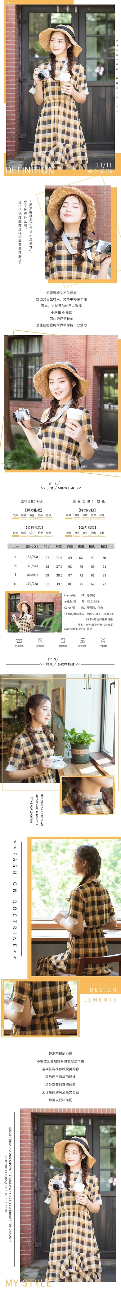 服饰服装裙子黄色简约风详情页